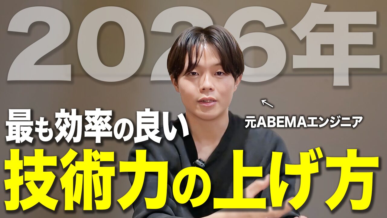 最も効率の良い技術力の上げ方！