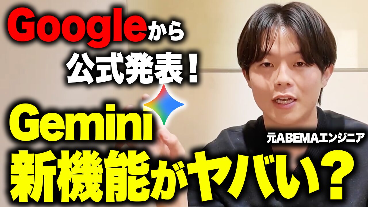Android Show 2026のGemini新機能を解説