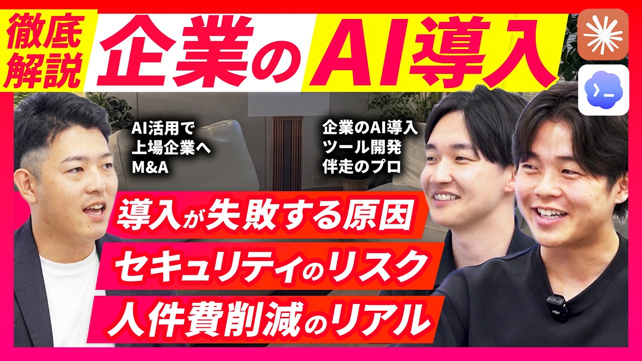 会社にAIを導入するなら「まず社長が使え」AI経営の始め方