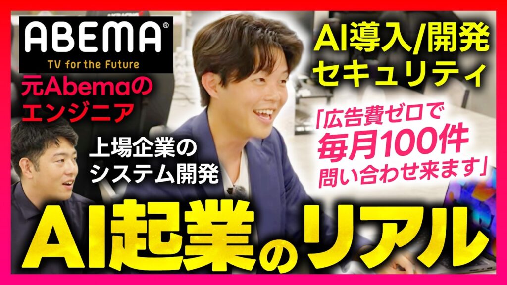 元エンジニアが営業ゼロから月100商談に到達するまで
